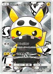 Pretend Team Skull Pikachu, Japanese promo card 013/SM-P
